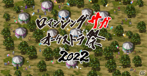 「ロマンシング サガ リ・ユニバース」で「3.5周年記念-赤の少女- 第1弾」が開催！「SS［光に導かれて］アーニャ」が登場の画像33