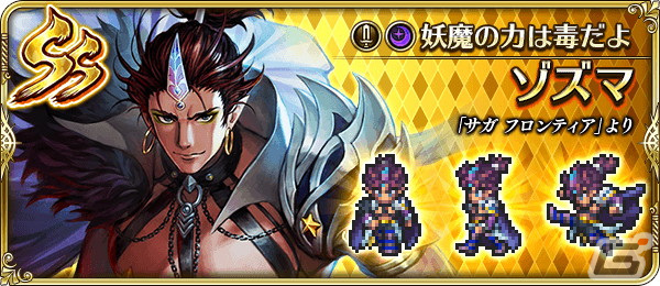 「ロマンシング サガ リ・ユニバース」で「3.5周年記念-赤の少女- 第1弾」が開催！「SS［光に導かれて］アーニャ」が登場の画像11