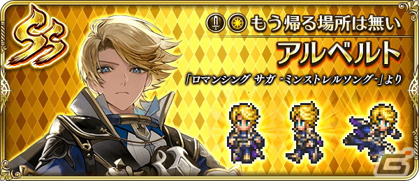 「ロマンシング サガ リ・ユニバース」で「3.5周年記念-赤の少女- 第1弾」が開催！「SS［光に導かれて］アーニャ」が登場の画像13