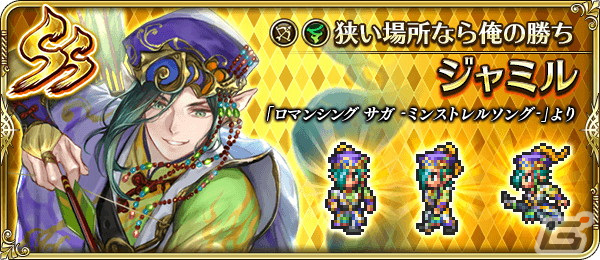 「ロマンシング サガ リ・ユニバース」で「3.5周年記念-赤の少女- 第1弾」が開催！「SS［光に導かれて］アーニャ」が登場の画像15