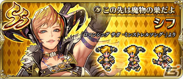 「ロマンシング サガ リ・ユニバース」で「3.5周年記念-赤の少女- 第1弾」が開催！「SS［光に導かれて］アーニャ」が登場の画像16