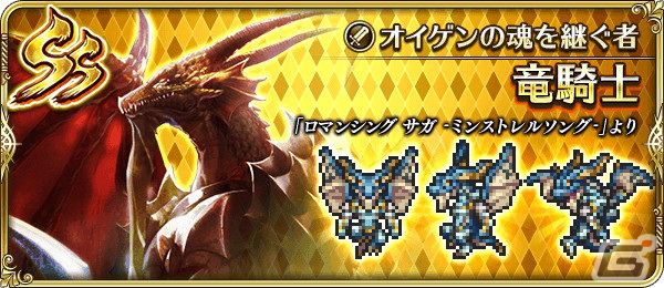 「ロマンシング サガ リ・ユニバース」で「3.5周年記念-赤の少女- 第1弾」が開催！「SS［光に導かれて］アーニャ」が登場の画像18