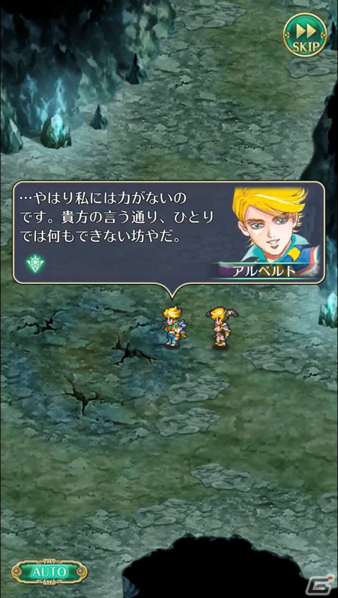 「ロマンシング サガ リ・ユニバース」で「3.5周年記念-赤の少女- 第1弾」が開催！「SS［光に導かれて］アーニャ」が登場の画像25