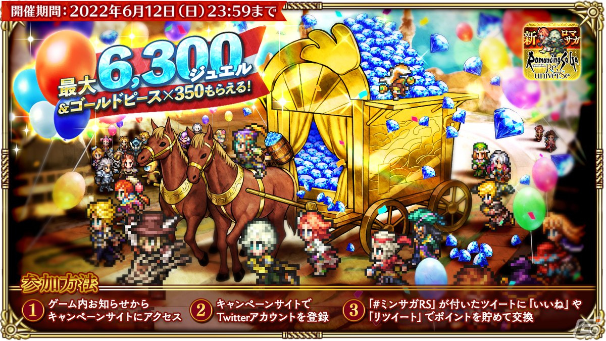 「ロマンシング サガ リ・ユニバース」で「3.5周年記念-赤の少女- 第1弾」が開催！「SS［光に導かれて］アーニャ」が登場の画像31