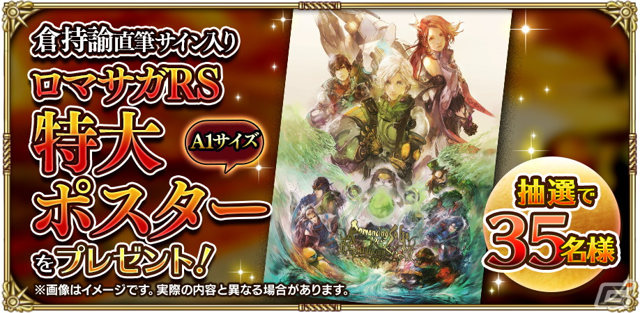 「ロマンシング サガ リ・ユニバース」で「3.5周年記念-赤の少女- 第1弾」が開催！「SS［光に導かれて］アーニャ」が登場の画像32
