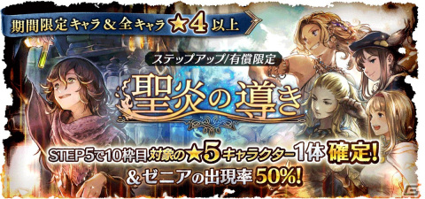 「OCTOPATH TRAVELER 大陸の覇者」新たな旅人“ゼニア”（CV：岡咲美保）が期間限定キャラクターとして登場！の画像4