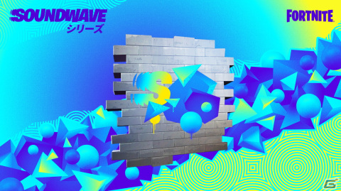 「フォートナイト」で“恋ダンス”も踊れちゃう!星野源さんの「サウンドウェーブシリーズ」イベントが6月9日より開演の画像2