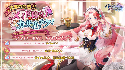 「パニリヤ・ザ・リバイバル」6月スペシャルイベント開催！SSR英雄「クイーン」（CV：井上喜久子）が登場の画像6