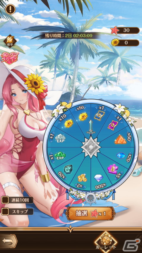 「パニリヤ・ザ・リバイバル」6月スペシャルイベント開催！SSR英雄「クイーン」（CV：井上喜久子）が登場の画像3