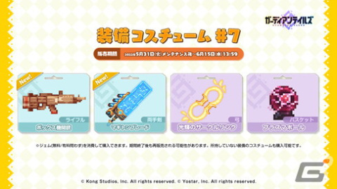 「ガーディアンテイルズ」ストーリー「SEASON2 ワールド12 魔界」が実装！SSR英雄「アンドロイド Mk.99」のピックアップ召喚も開催の画像8