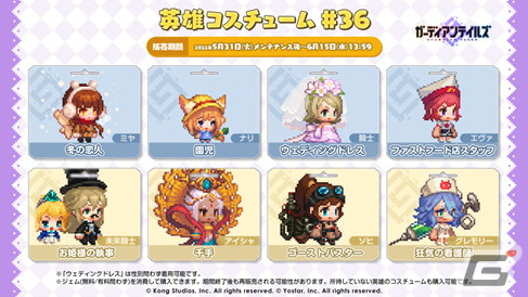 「ガーディアンテイルズ」ストーリー「SEASON2 ワールド12 魔界」が実装！SSR英雄「アンドロイド Mk.99」のピックアップ召喚も開催の画像6