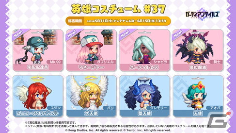 「ガーディアンテイルズ」ストーリー「SEASON2 ワールド12 魔界」が実装！SSR英雄「アンドロイド Mk.99」のピックアップ召喚も開催の画像7