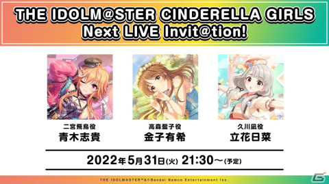 「THE IDOLM@STER CINDERELLA GIRLS LIKE4LIVE #cg_ootd」9月3日・4日に開催！公演概要・出演者・チケット情報が公開の画像6