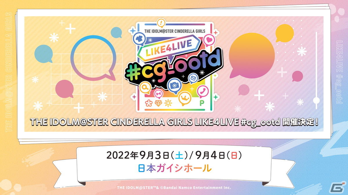 限定価格セール！ シンデレラガールズ CINDERELLA LIKE4LIVE #cg_ootd