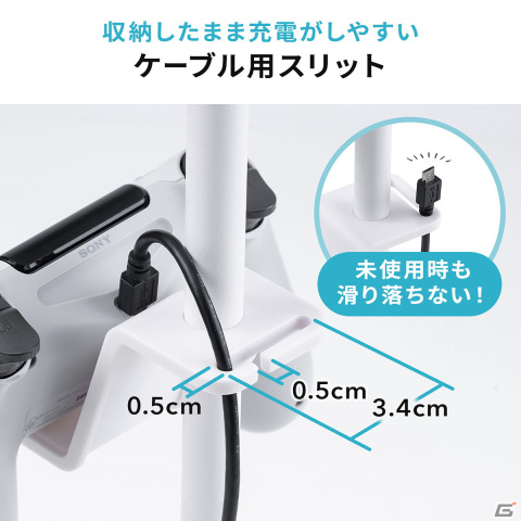 ゲームパッドやヘッドセットを省スペースに収納できるゲームパッドスタンド「200-GAP011Aシリーズ」「200-GAP011シリーズ」が発売の画像10