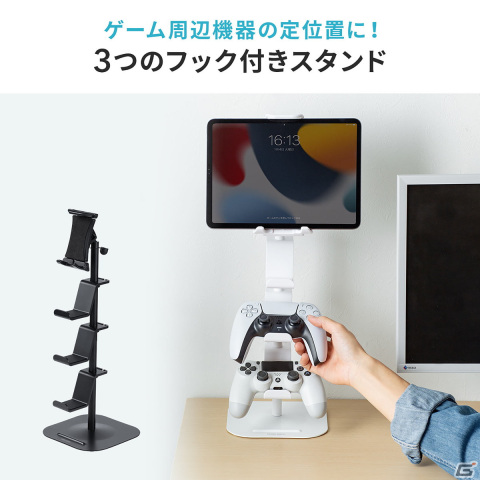 ゲームパッドやヘッドセットを省スペースに収納できるゲームパッドスタンド「200-GAP011Aシリーズ」「200-GAP011シリーズ」が発売の画像2