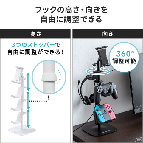 ゲームパッドやヘッドセットを省スペースに収納できるゲームパッドスタンド「200-GAP011Aシリーズ」「200-GAP011シリーズ」が発売の画像4