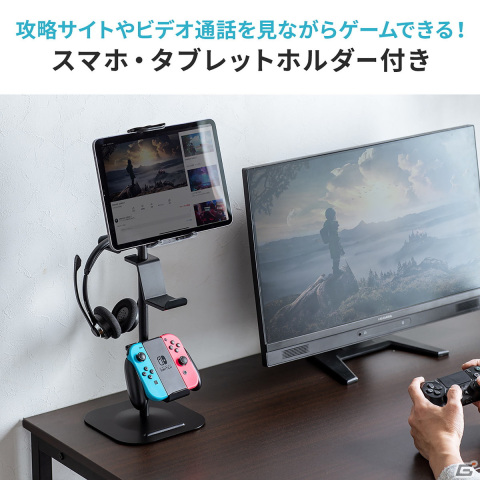 ゲームパッドやヘッドセットを省スペースに収納できるゲームパッドスタンド「200-GAP011Aシリーズ」「200-GAP011シリーズ」が発売の画像6