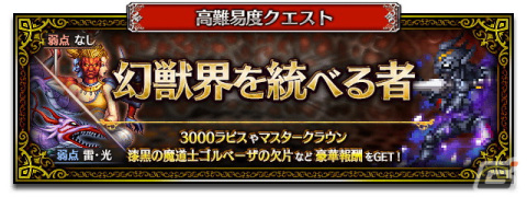 「FFBE」に「ファイナルファンタジーIV」からセシルとローザが同時参戦！毎日無料5連召喚も開催中の画像8