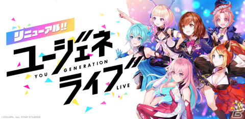 「ユージェネ」がライブに特化したアプリ「ユージェネライブ」としてリニューアル！の画像1