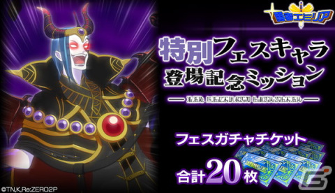 「リゼロス」ストーリーイベント本編後半「勇者エミリアIII～伝説への導き～」が開催！の画像12