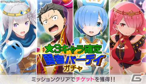 「リゼロス」ストーリーイベント本編後半「勇者エミリアIII～伝説への導き～」が開催！の画像6
