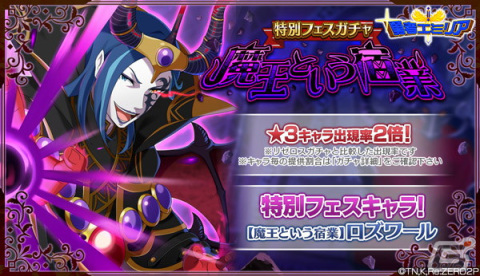 「リゼロス」ストーリーイベント本編後半「勇者エミリアIII～伝説への導き～」が開催！の画像7