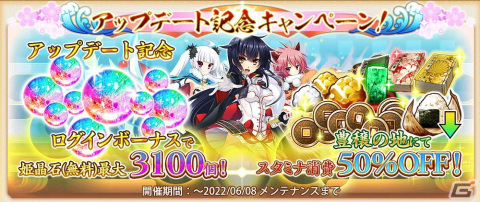 「戦国†恋姫オンライン ～奥宴新史～」UIや育成関連の改修などを実施する大型アップデートが実施！の画像2
