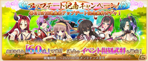 「戦国†恋姫オンライン ～奥宴新史～」UIや育成関連の改修などを実施する大型アップデートが実施！の画像3