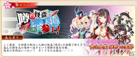 「戦国†恋姫オンライン ～奥宴新史～」UIや育成関連の改修などを実施する大型アップデートが実施！の画像4