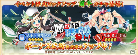 「戦国†恋姫オンライン ～奥宴新史～」UIや育成関連の改修などを実施する大型アップデートが実施！の画像6