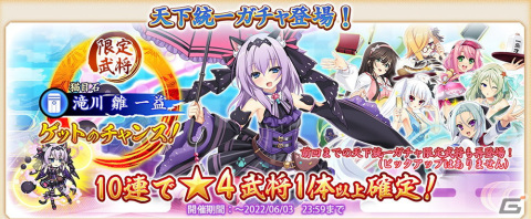 「戦国†恋姫オンライン ～奥宴新史～」UIや育成関連の改修などを実施する大型アップデートが実施！の画像7