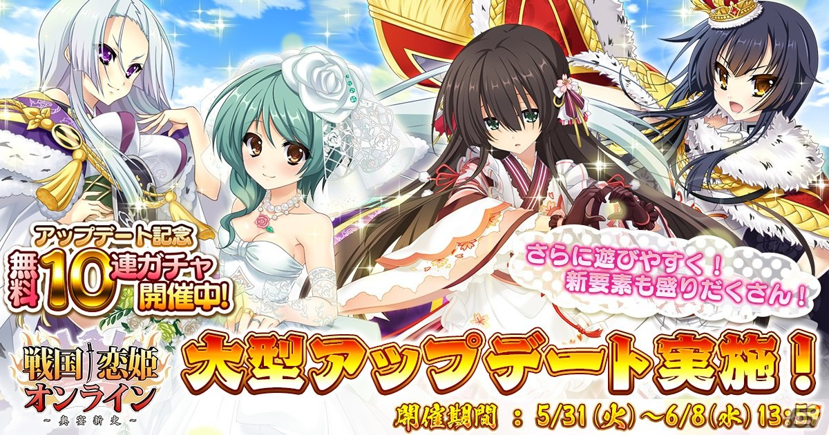 「戦国†恋姫オンライン ～奥宴新史～」uiや育成関連の改修などを実施する大型アップデートが実施！ Gamer