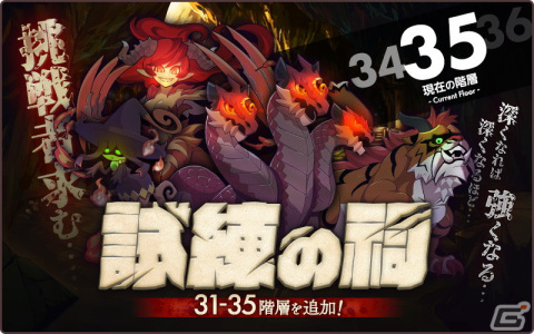 「天啓パラドクス」Aアリーチェ【ほとばしる愛国心】を入手可能なイベント「森の木陰でれっつ☆みゅーじっく！」が開催！の画像7