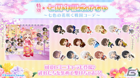 「イケメン戦国◆時をかける恋」七周年特設サイトオープン！7大プロジェクトが始動の画像3