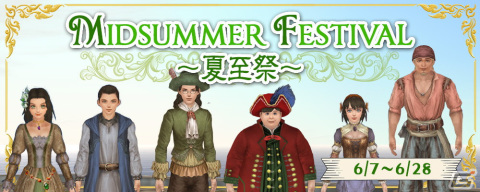 「大航海時代 Online」桜の紋章やスウェーデン民族服をゲットしよう！6月7日より「Midsummer Festival～夏至祭～」が実施の画像1