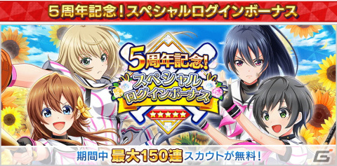 「八月のシンデレラナイン」5周年を記念した「June Brideキャンペーン」が開催！声優さん総勢58名のサイン色紙が当たるキャンペーンも実施中の画像2