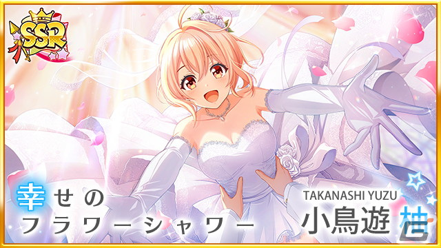 八月のシンデレラナイン」5周年を記念した「June Brideキャンペーン