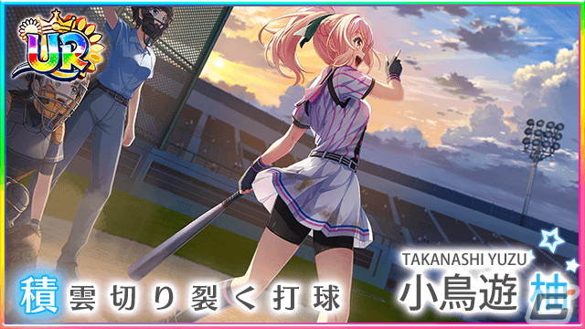 八月のシンデレラナイン」5周年を記念した「June Brideキャンペーン