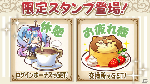 「ヴァルキリーコネクト」6周年キャンペーン開催！6,666ダイヤプレゼントのほか人気上位キャラピックアップした無料ガチャもの画像12