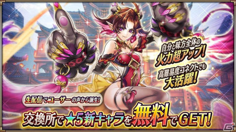 「ヴァルキリーコネクト」6周年キャンペーン開催！6,666ダイヤプレゼントのほか人気上位キャラピックアップした無料ガチャもの画像3