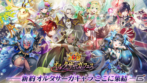 「ヴァルキリーコネクト」6周年キャンペーン開催！6,666ダイヤプレゼントのほか人気上位キャラピックアップした無料ガチャもの画像7