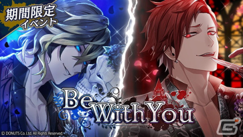「ブラックスター -Theater Starless-」でジューンブライド公演を描くイベント「Be With You」が開催！の画像1