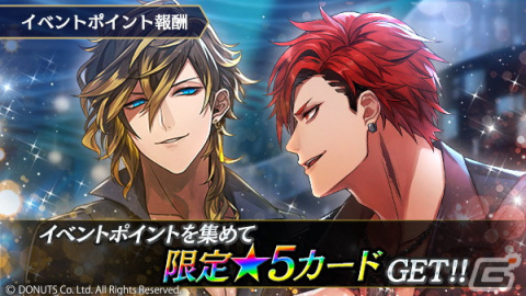 「ブラックスター -Theater Starless-」でジューンブライド公演を描くイベント「Be With You」が開催！の画像2