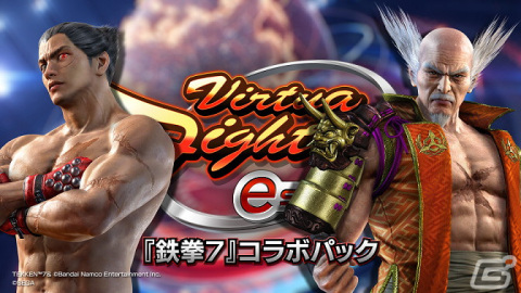 「Virtua Fighter esports」三島一八や三島平八らのコスチュームが登場！DLC第3弾として「鉄拳7」コラボパックが配信開始の画像1
