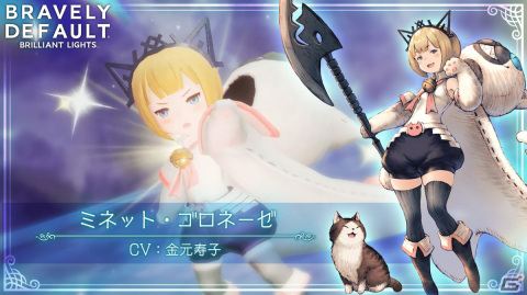 「ブレイブリーデフォルト ブリリアントライツ」に“ねこ使い”のアスタリスク所持者・ミネット（CV：金元寿子）が登場！の画像2