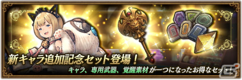 「ブレイブリーデフォルト ブリリアントライツ」に“ねこ使い”のアスタリスク所持者・ミネット（CV：金元寿子）が登場！の画像3