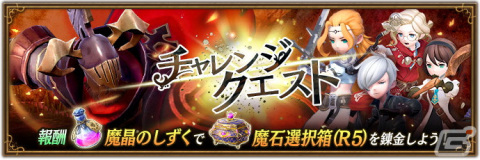 「ブレイブリーデフォルト ブリリアントライツ」に“ねこ使い”のアスタリスク所持者・ミネット（CV：金元寿子）が登場！の画像6