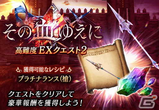 「FFBE幻影戦争」に新URユニット「革命の旗手グラセラ」が登場！2.5周年後夜祭キャンペーンも開催の画像8