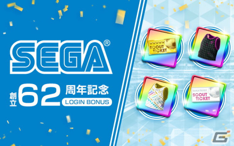 「サカつくRTW」にて「PICK UP SCOUT Vol.47」が配信！★5選手などを獲得できるSEGA創立62周年記念キャンペーンも開催の画像4